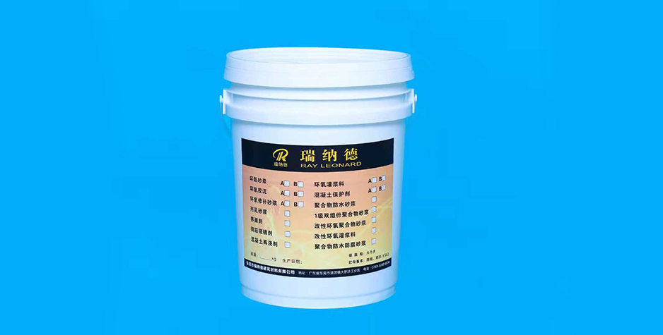 混凝土界面剂