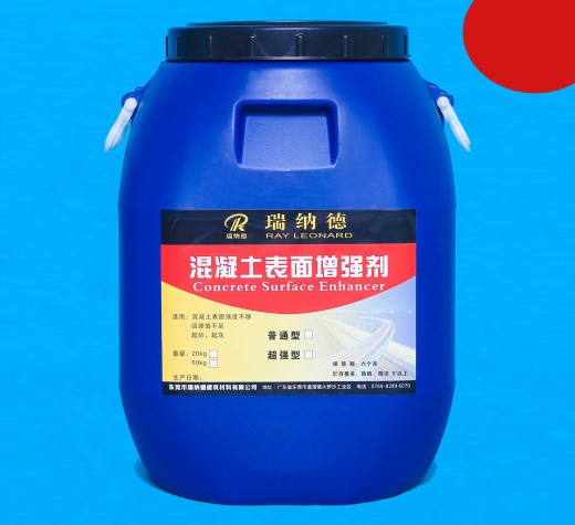混凝土表面增强剂 （普通型）