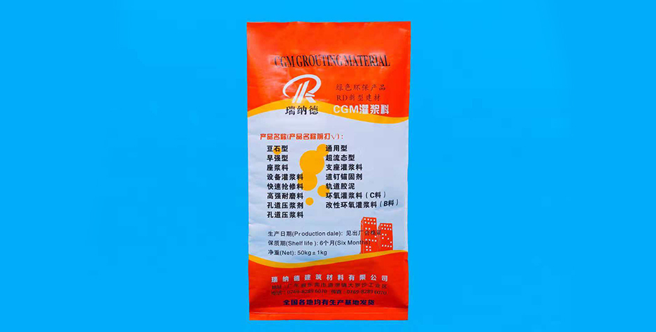CGM,高强无收缩灌浆料